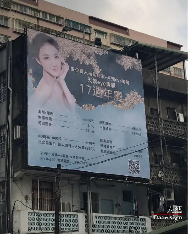 帆布廣告 帆布廣告