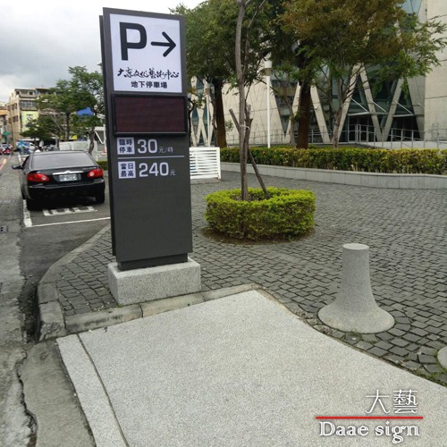 停車招牌 停車招牌