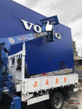 立體字招牌 吊車立體字招牌