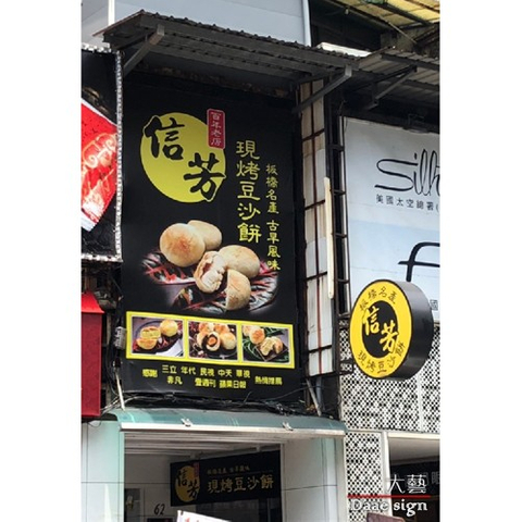 各行業招牌實蹟 2