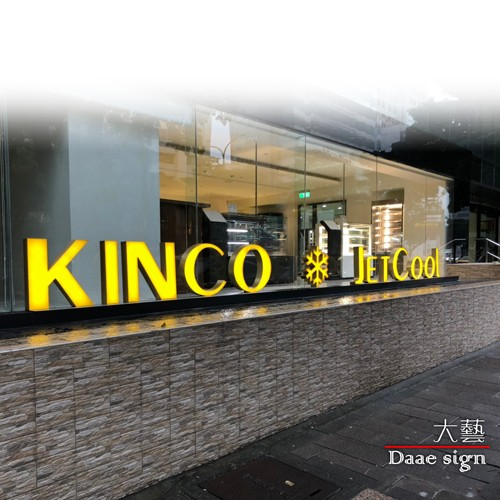 各行业招牌实蹟