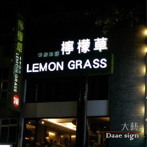 各行业招牌实蹟 4