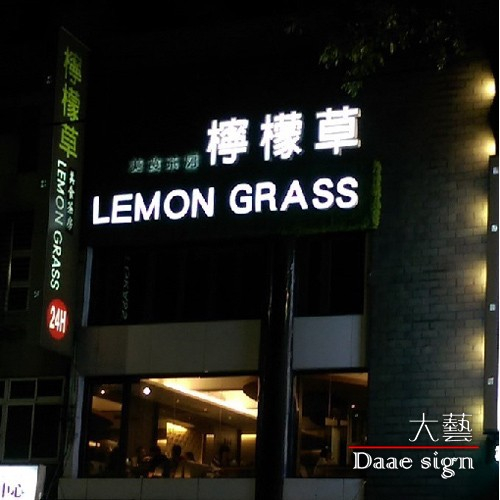 各行业招牌实蹟 4