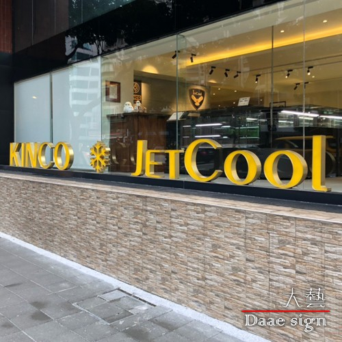 各行业招牌实蹟