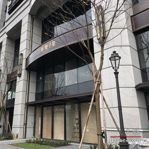 建設公司招牌實績