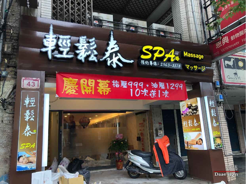 連鎖文具店招牌