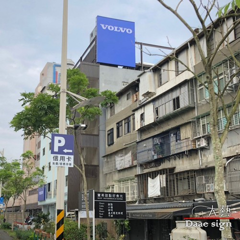 招牌 Volvo-2