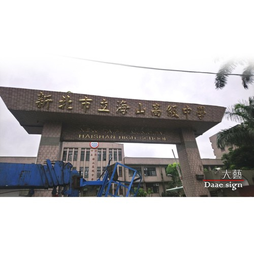 各行业招牌实蹟 2