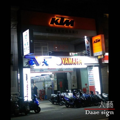 各行業招牌實蹟