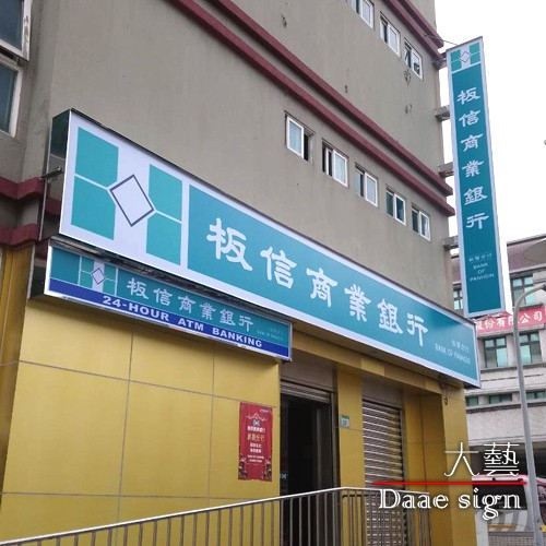 招牌 板信商业银行2