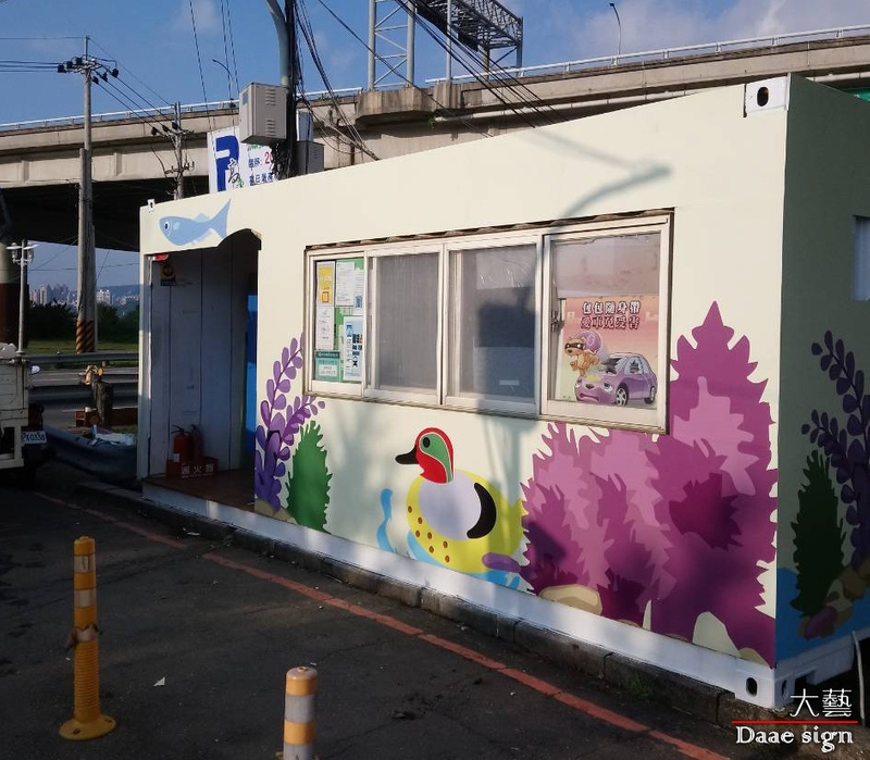 停車場 貨櫃貼圖