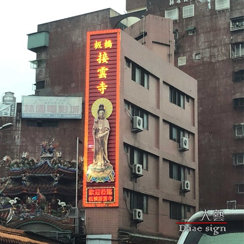 各行业招牌实蹟 3