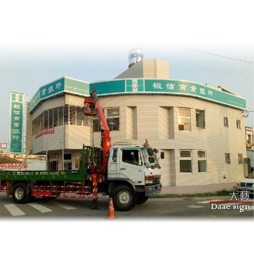 招牌 板信商业银行2