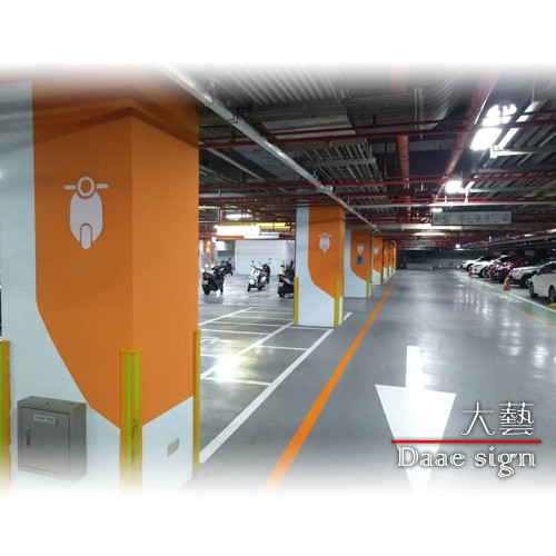 停車場各式招牌實績 2
