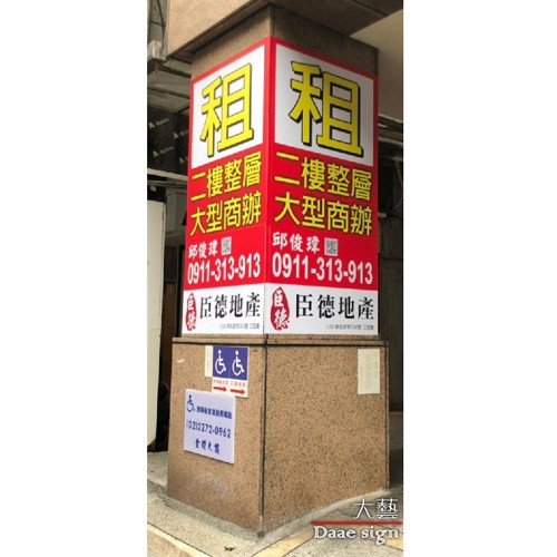 各行业招牌实蹟