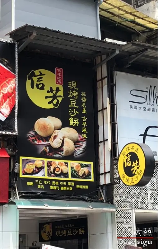 帆布看板