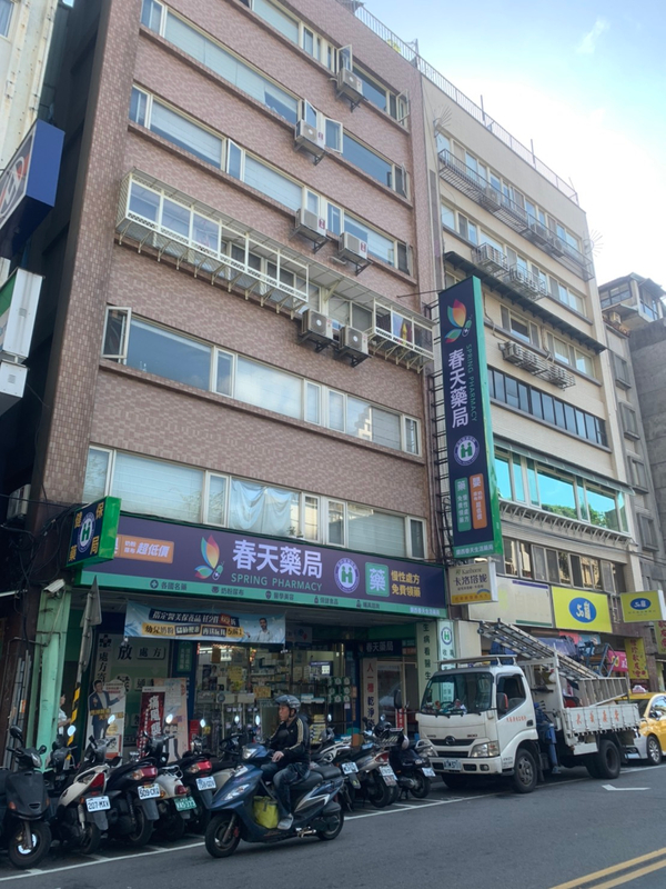 招牌 春天药局2