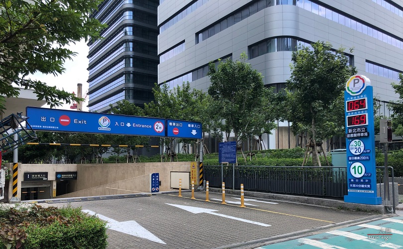 停車場招牌
