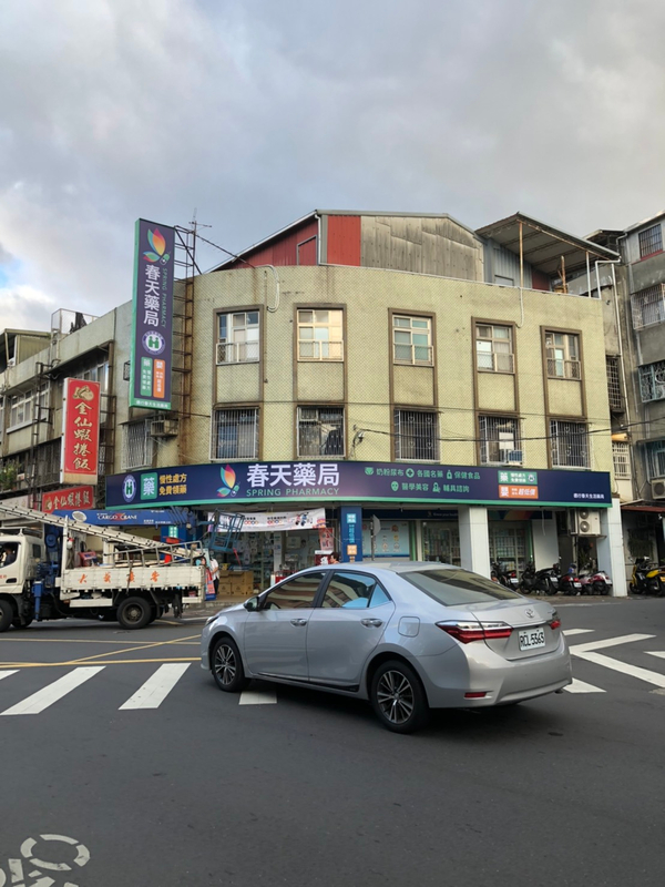 招牌 春天药局2