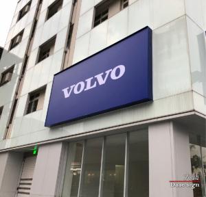 VOLVO-广告招牌
