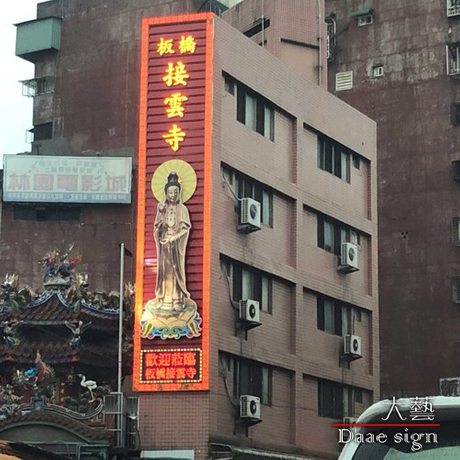 大型廣告牆