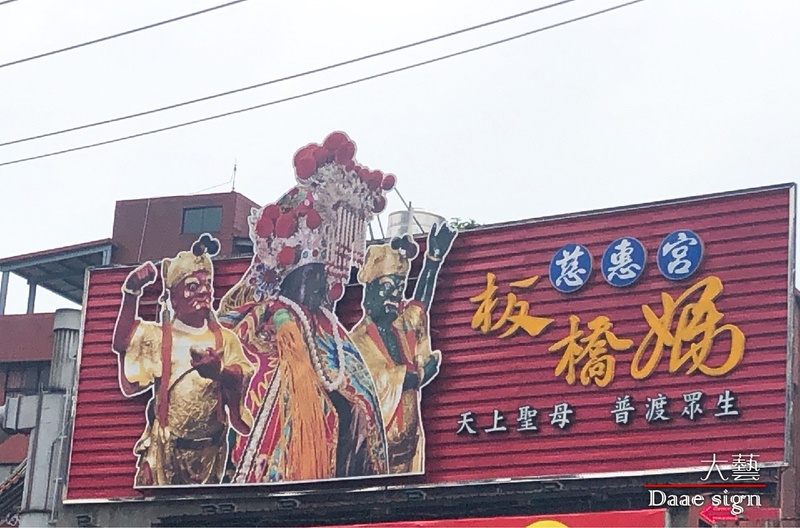 壽喜燒店招牌